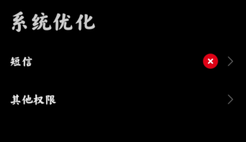 安卓系統(tǒng)優(yōu)化官方版