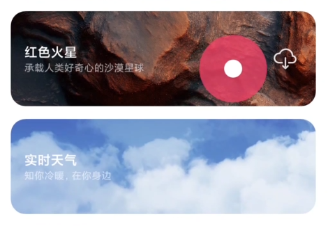 小米天氣超級(jí)壁紙APK正版