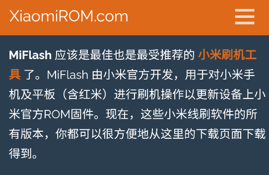 米柚系統(tǒng)官方版 米柚系統(tǒng)官方版