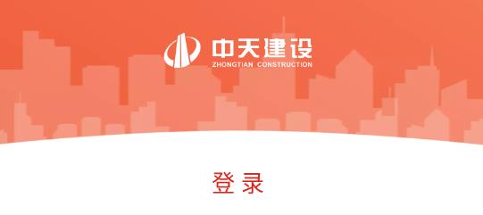 中天學(xué)堂安卓版 中天學(xué)堂安卓版