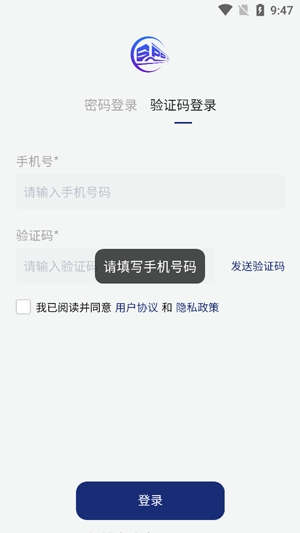 斯派得物流app最新版