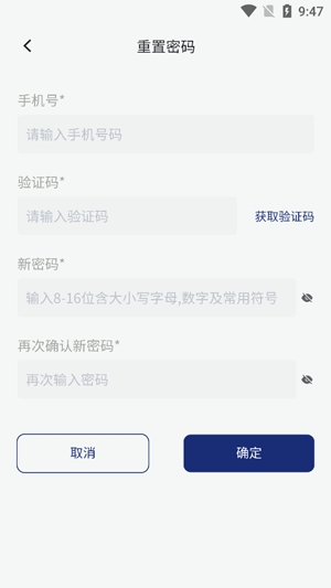 斯派得物流app最新版
