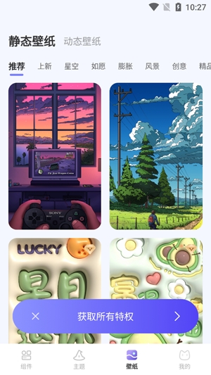 壁紙酷app最新版