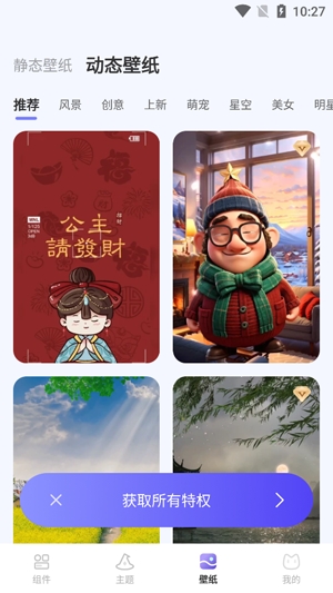 壁紙酷app最新版