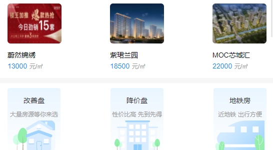 言房找房官方版