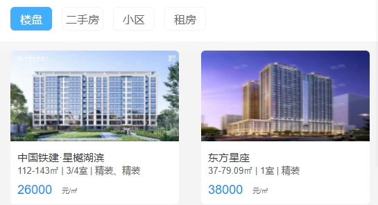 言房找房官方版