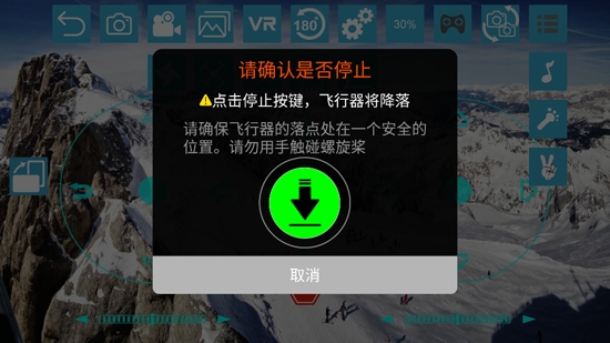 RCFPVPro最新版本