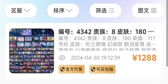 游戲豹代售app官方版