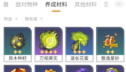 崩壞星穹鐵道游戲圖鑒app官方版