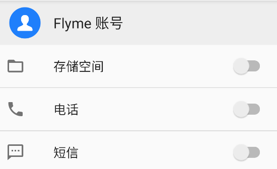 flyme賬號app安裝包