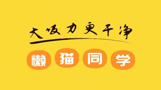 懶貓同學(xué)app官方版