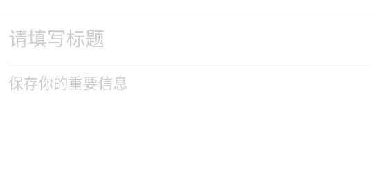 便簽備忘錄app