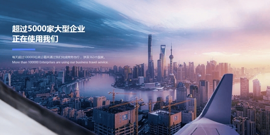出差大橙app官方版