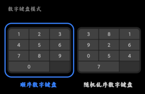 小米安全鍵盤app官方版