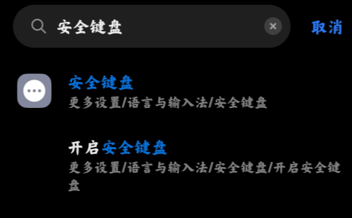 小米安全鍵盤app官方版