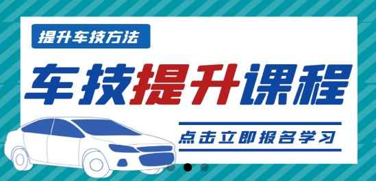 開車教學(xué)app