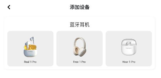 音貝奇軟件最新版