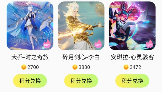 速領(lǐng)皮膚app