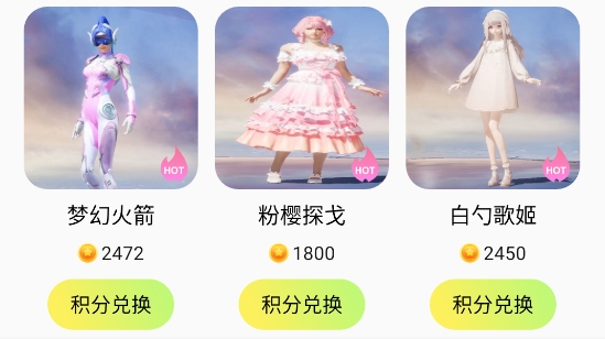 速領(lǐng)皮膚app