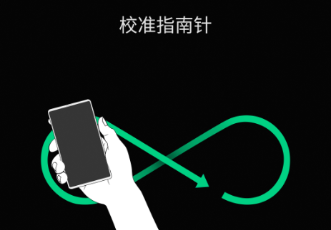 OPPO指南針APP官方版