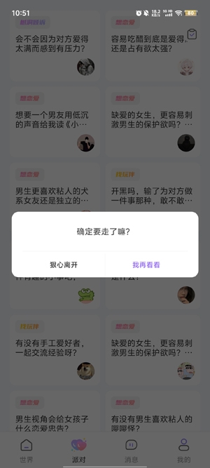 甜U玩伴app官方版