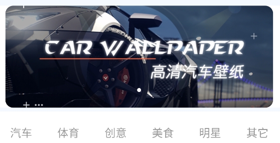高清壁紙主題軟件