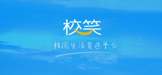 校笑app官方版