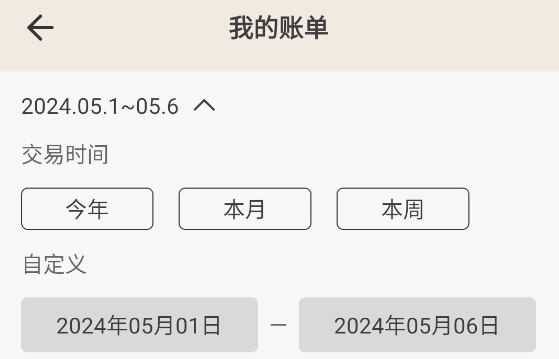 好貓記賬app