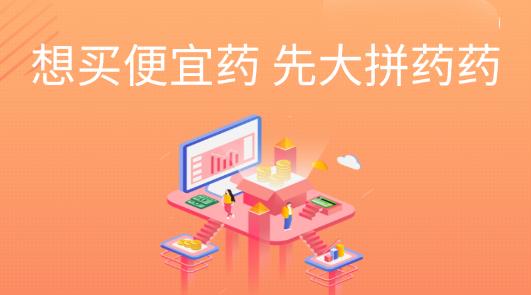 先大拼藥藥最新版