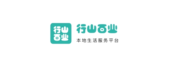 行山百業(yè)app官方版
