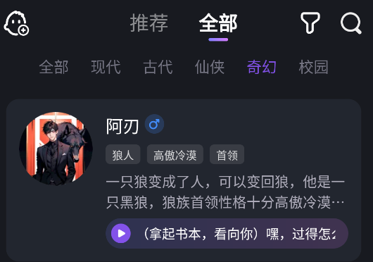 異世界回響app官方版
