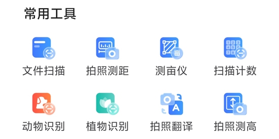 番茄掃描app最新版