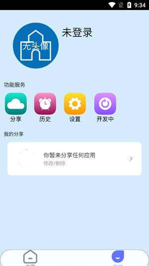 趣加應(yīng)用app官方版