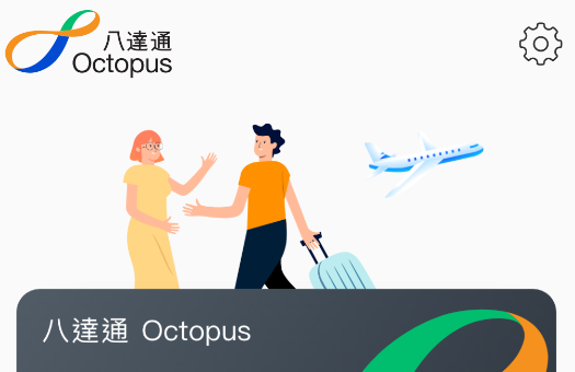 旅客八達(dá)通華為專版