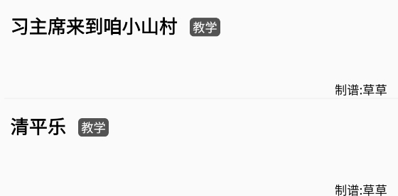 簡(jiǎn)譜app最新版