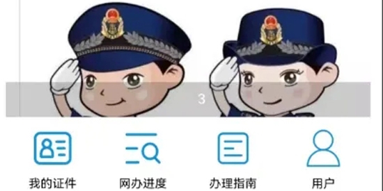 承德道路運輸一網(wǎng)通辦app官方版
