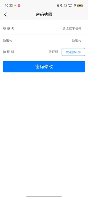 承德道路運輸一網(wǎng)通辦app官方版
