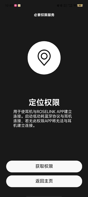 ROSELINK最新版本