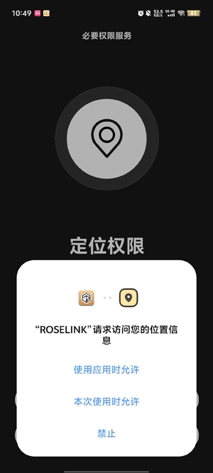 ROSELINK最新版本