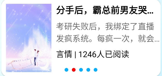 一粒小說app