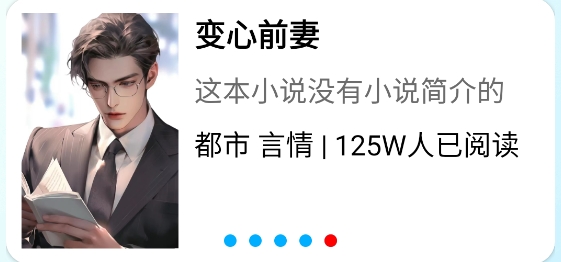 一粒小說app