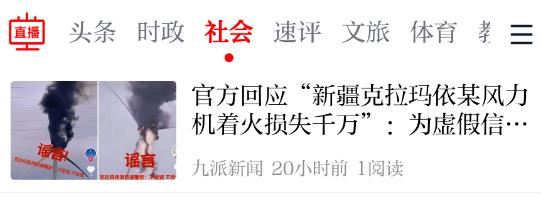 時(shí)速新聞客戶(hù)端