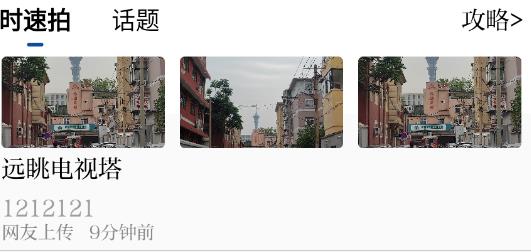 時(shí)速新聞客戶(hù)端