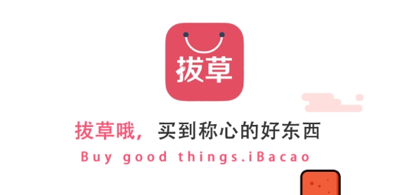 拔草哦app 拔草哦app