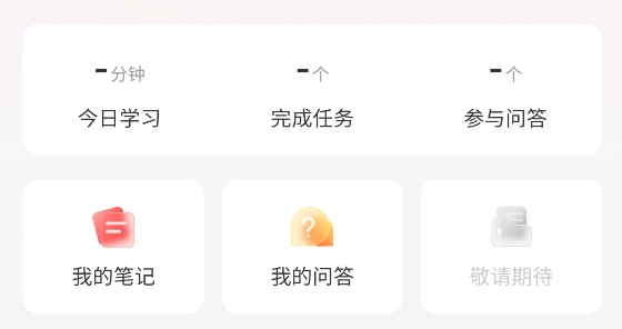 師法網(wǎng)校APP