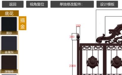 鋁藝大師安卓版