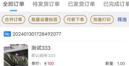 織云易商多商戶app安卓版