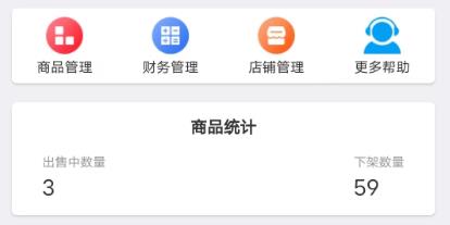 織云易商多商戶app安卓版