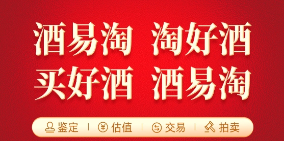 酒易淘app