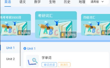 鯨咕嚕學(xué)英語app安卓版